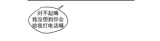 寻景镜头[耽美]韩漫全集-第76话无删减无遮挡章节图片 