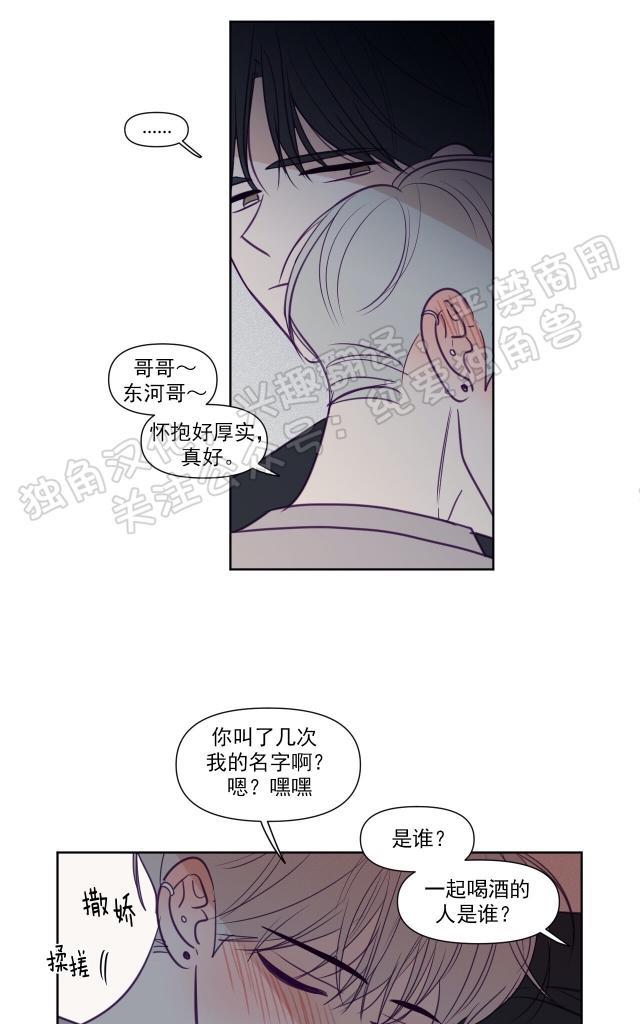 寻景镜头[耽美]韩漫全集-第76话无删减无遮挡章节图片 