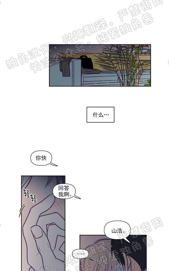 寻景镜头[耽美]韩漫全集-第77话无删减无遮挡章节图片 