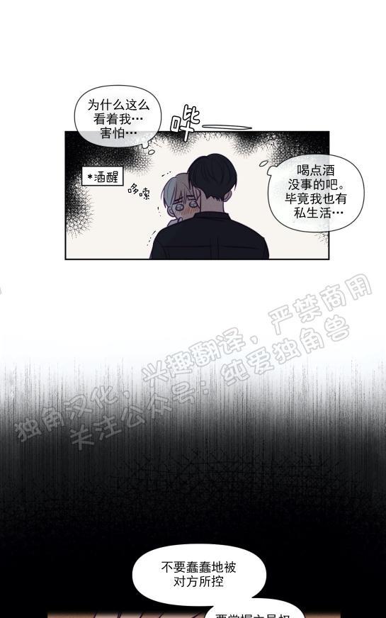 寻景镜头[耽美]韩漫全集-第77话无删减无遮挡章节图片 