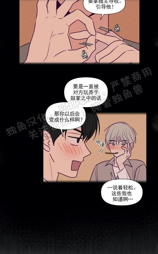 寻景镜头[耽美]韩漫全集-第77话无删减无遮挡章节图片 
