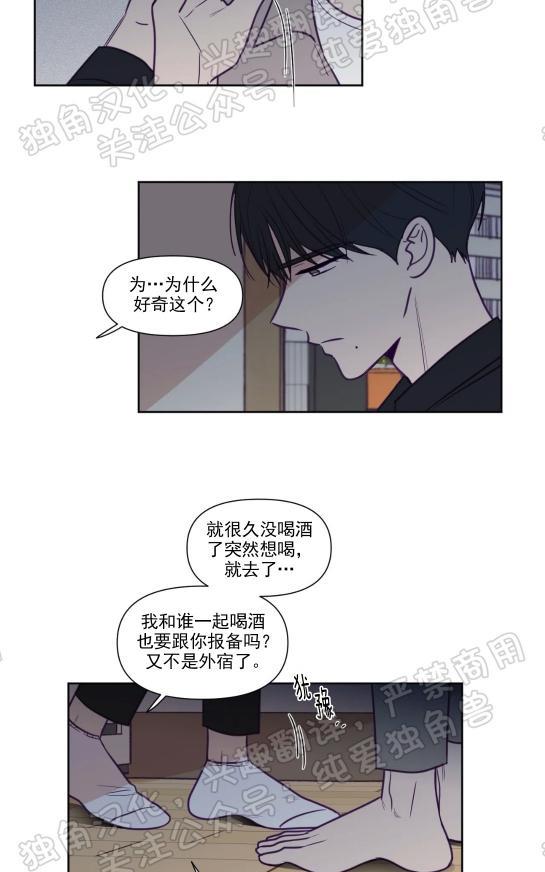 寻景镜头[耽美]韩漫全集-第77话无删减无遮挡章节图片 