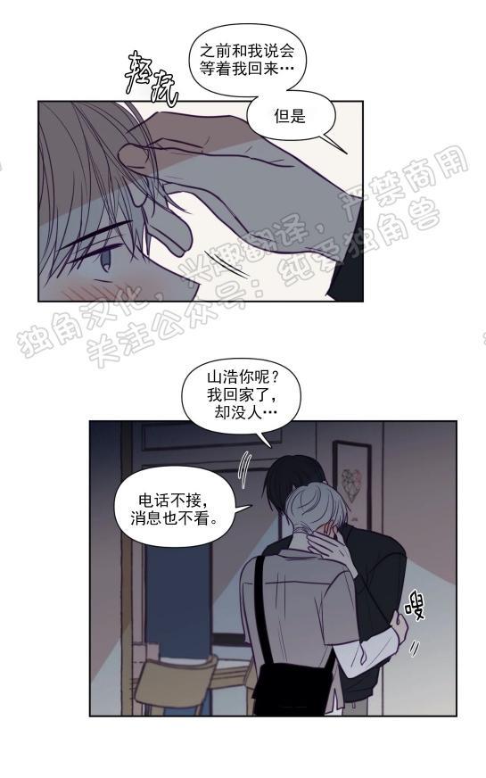 寻景镜头[耽美]韩漫全集-第77话无删减无遮挡章节图片 