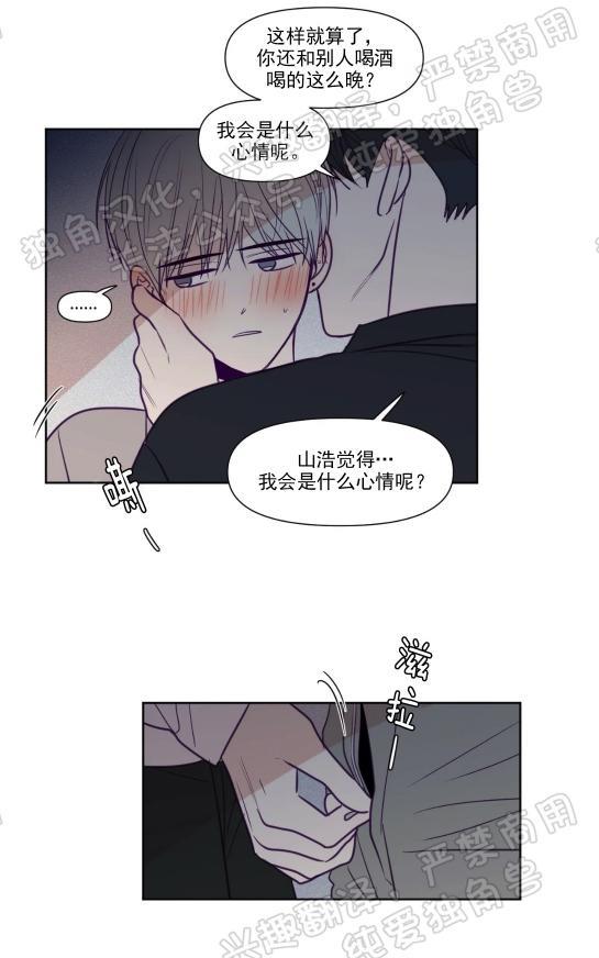寻景镜头[耽美]韩漫全集-第77话无删减无遮挡章节图片 