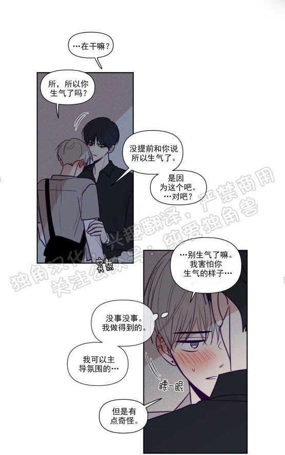 寻景镜头[耽美]韩漫全集-第77话无删减无遮挡章节图片 