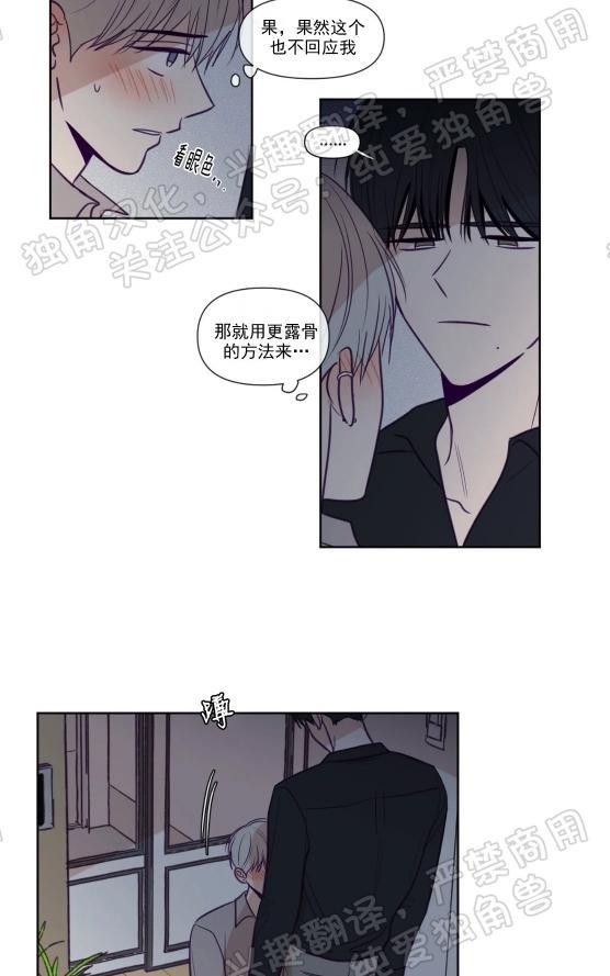 寻景镜头[耽美]韩漫全集-第77话无删减无遮挡章节图片 