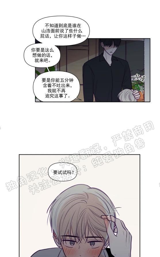 寻景镜头[耽美]韩漫全集-第77话无删减无遮挡章节图片 