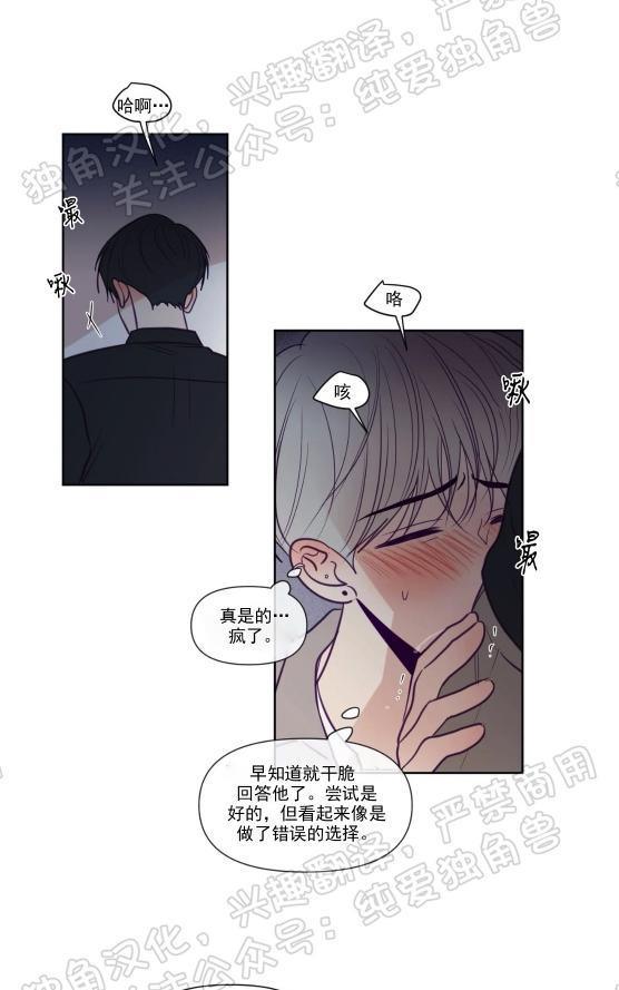 寻景镜头[耽美]韩漫全集-第77话无删减无遮挡章节图片 