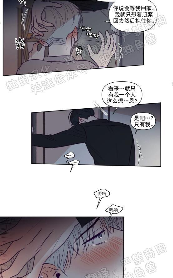 寻景镜头[耽美]韩漫全集-第77话无删减无遮挡章节图片 
