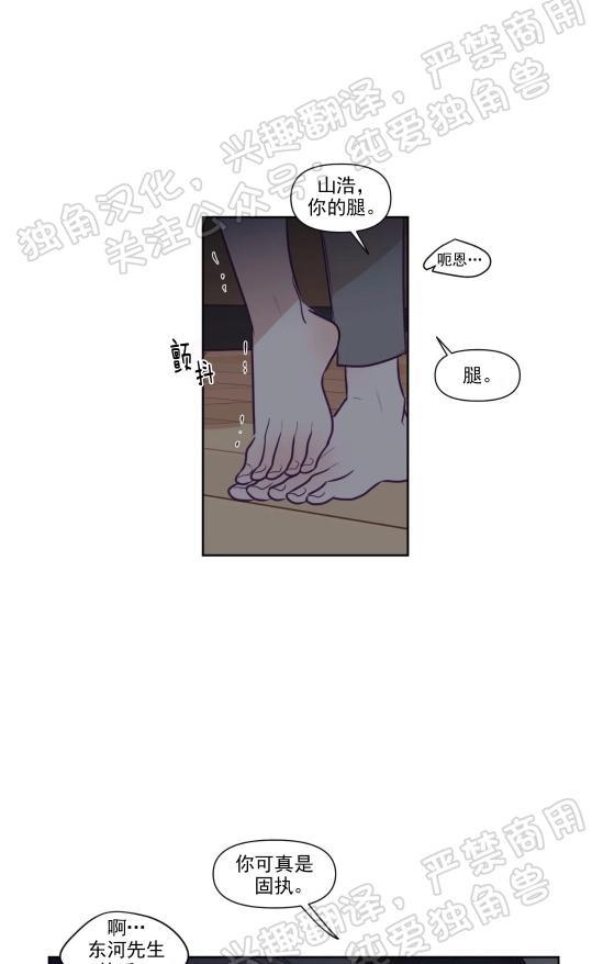 寻景镜头[耽美]韩漫全集-第78话无删减无遮挡章节图片 