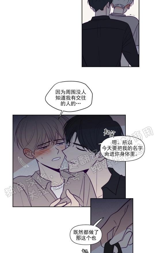 寻景镜头[耽美]韩漫全集-第78话无删减无遮挡章节图片 