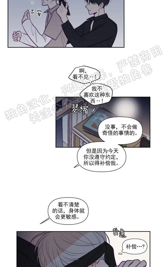 寻景镜头[耽美]韩漫全集-第78话无删减无遮挡章节图片 