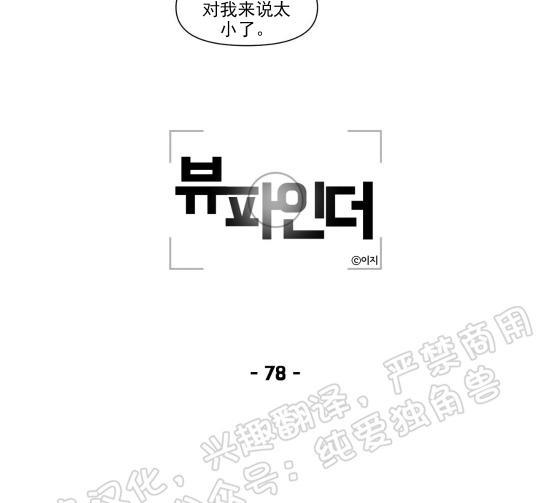 寻景镜头[耽美]韩漫全集-第78话无删减无遮挡章节图片 