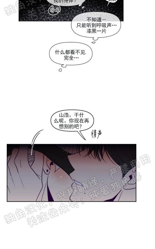 寻景镜头[耽美]韩漫全集-第78话无删减无遮挡章节图片 
