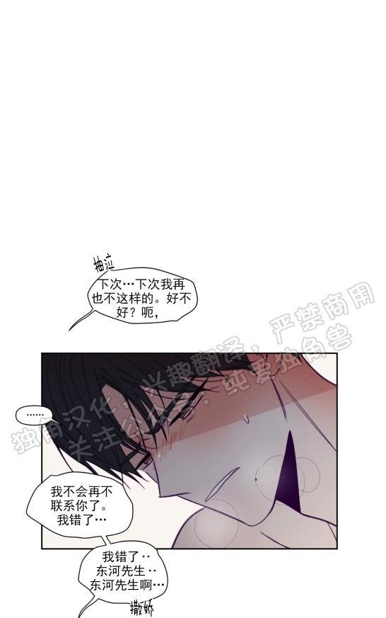 寻景镜头[耽美]韩漫全集-第78话无删减无遮挡章节图片 