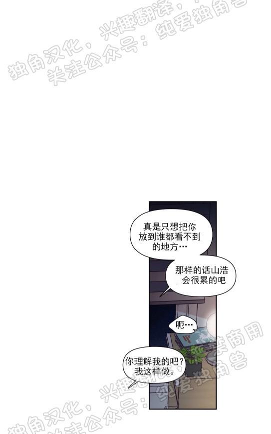 寻景镜头[耽美]韩漫全集-第78话无删减无遮挡章节图片 