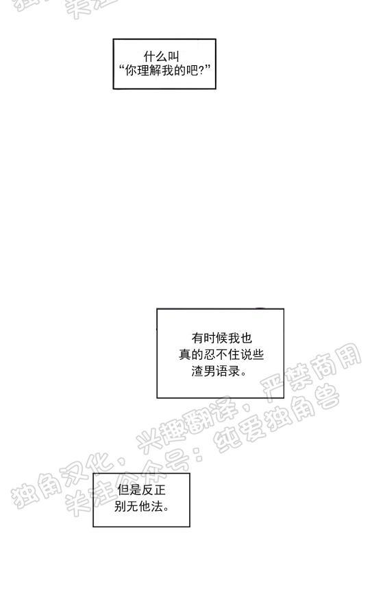 寻景镜头[耽美]韩漫全集-第78话无删减无遮挡章节图片 