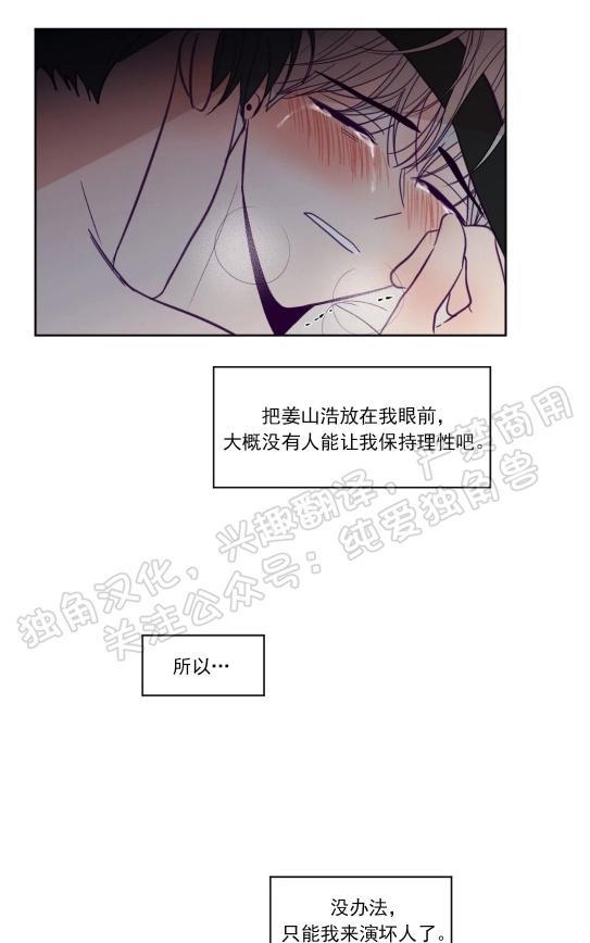 寻景镜头[耽美]韩漫全集-第78话无删减无遮挡章节图片 