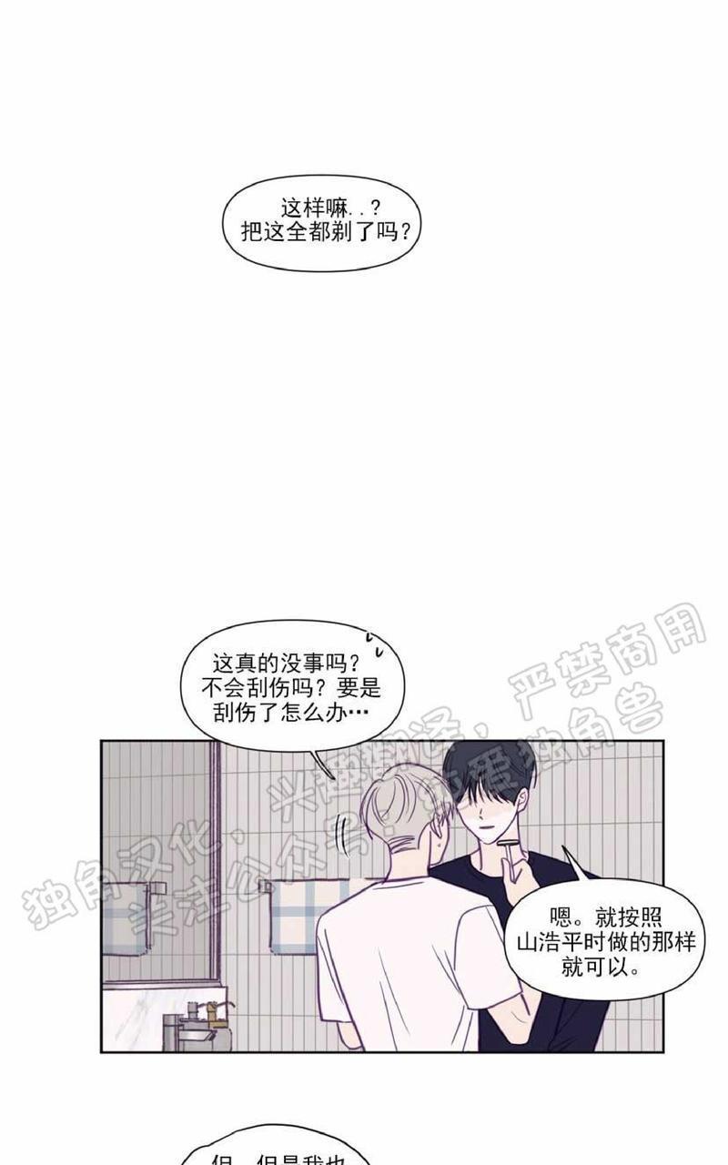 寻景镜头[耽美]韩漫全集-第79话无删减无遮挡章节图片 