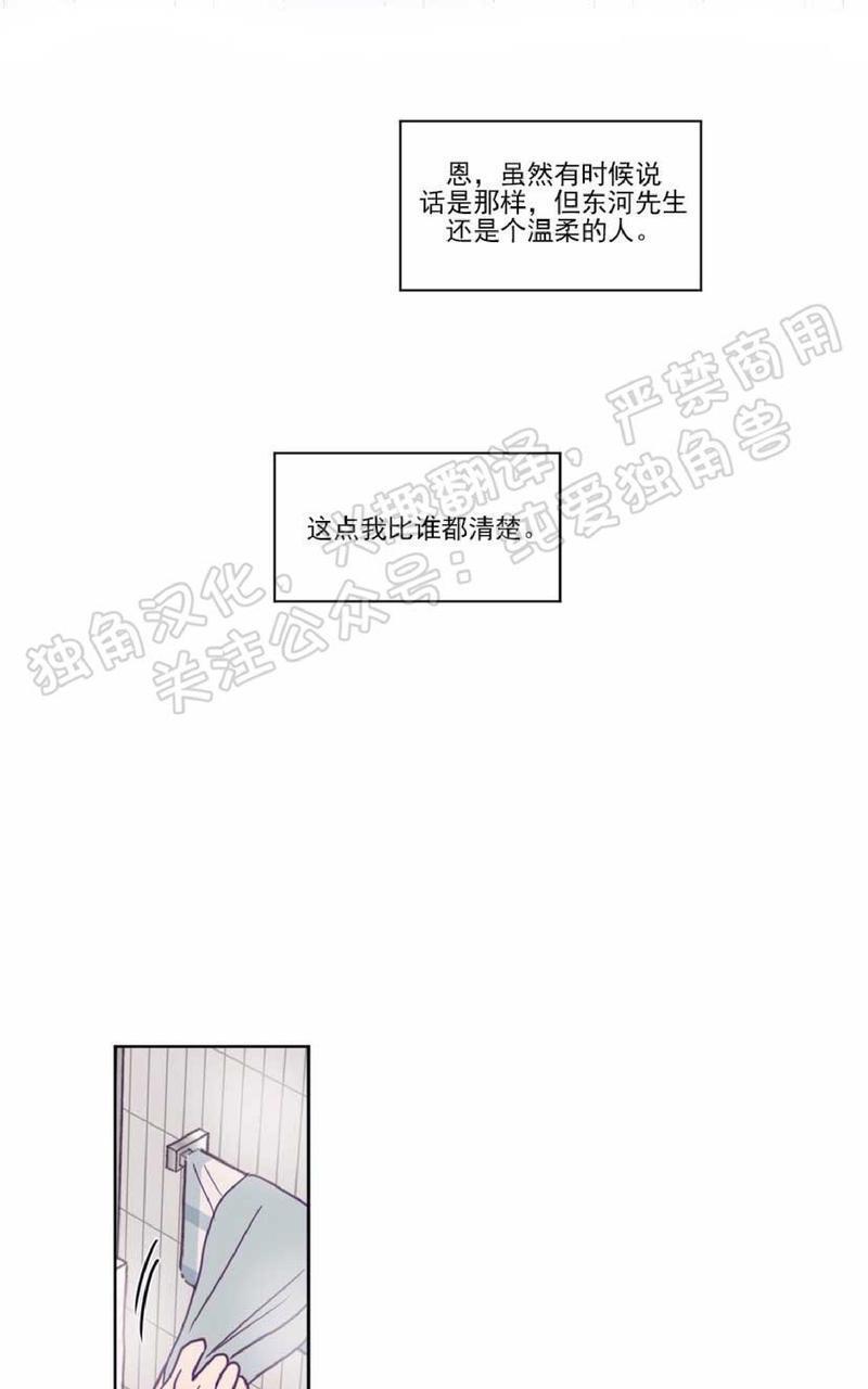 寻景镜头[耽美]韩漫全集-第79话无删减无遮挡章节图片 