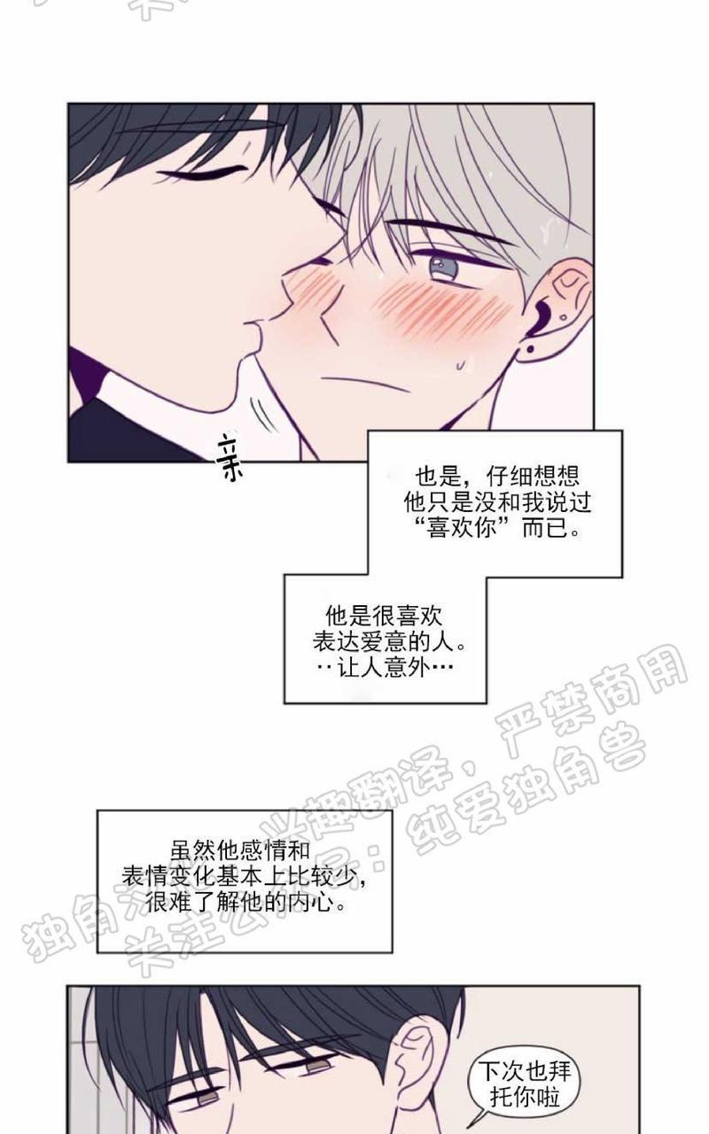 寻景镜头[耽美]韩漫全集-第79话无删减无遮挡章节图片 