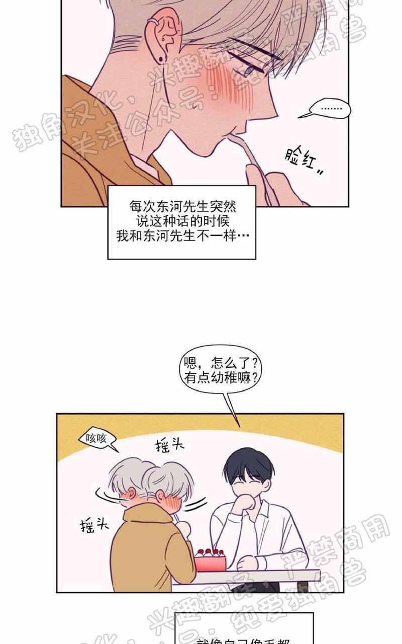 寻景镜头[耽美]韩漫全集-第79话无删减无遮挡章节图片 