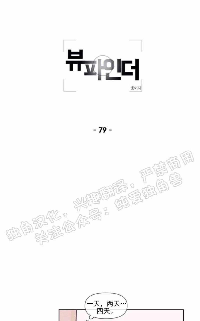 寻景镜头[耽美]韩漫全集-第79话无删减无遮挡章节图片 