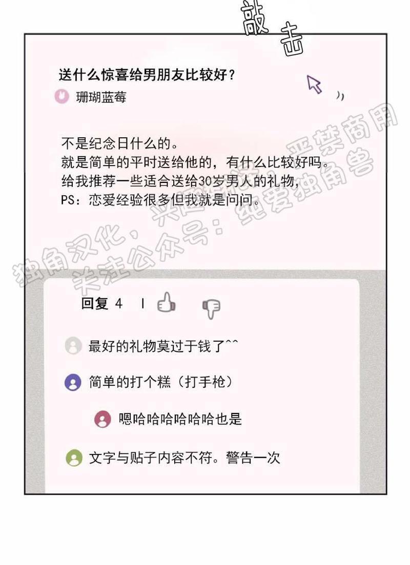 寻景镜头[耽美]韩漫全集-第79话无删减无遮挡章节图片 