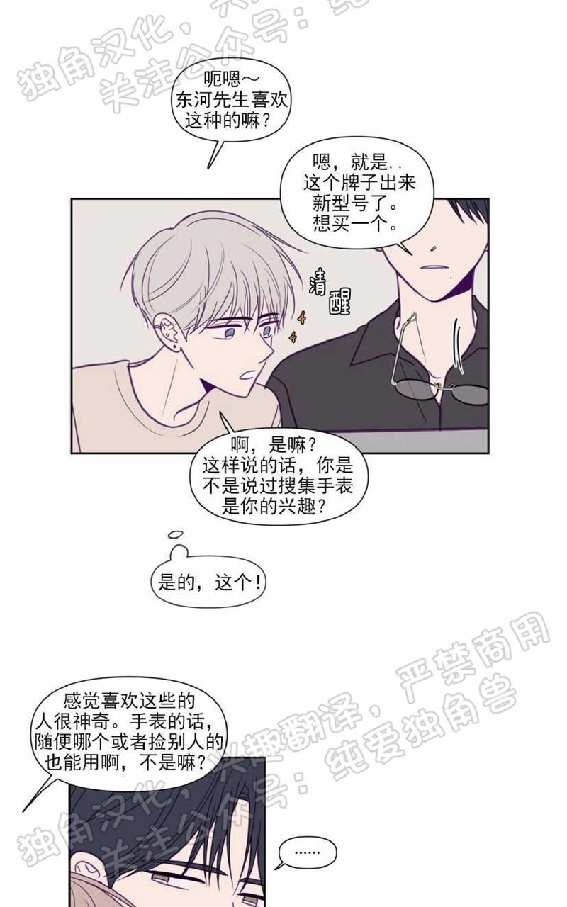寻景镜头[耽美]韩漫全集-第79话无删减无遮挡章节图片 