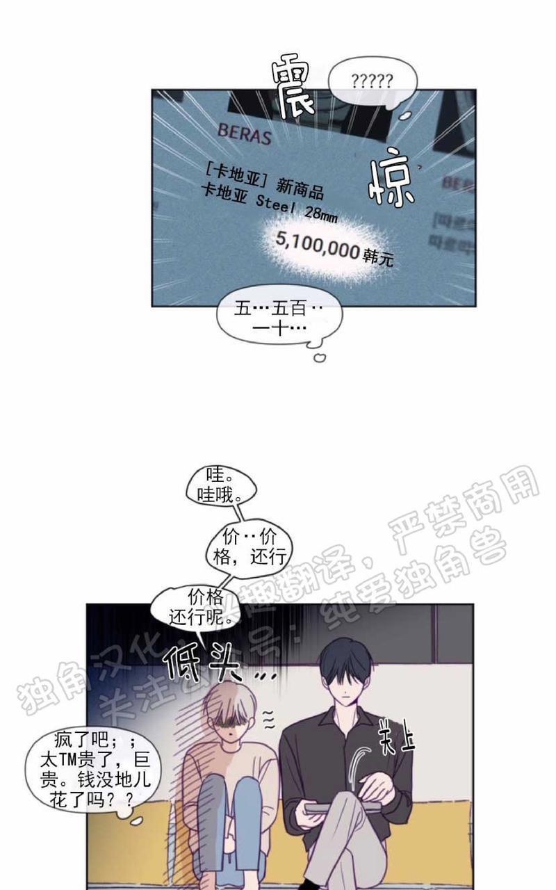 寻景镜头[耽美]韩漫全集-第79话无删减无遮挡章节图片 