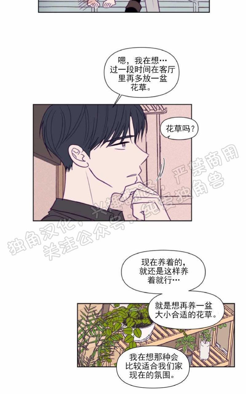 寻景镜头[耽美]韩漫全集-第79话无删减无遮挡章节图片 