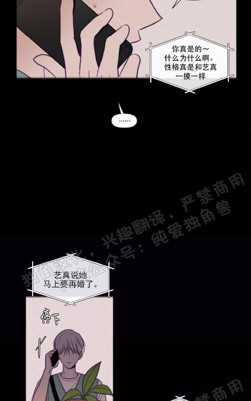 寻景镜头[耽美]韩漫全集-第80话无删减无遮挡章节图片 