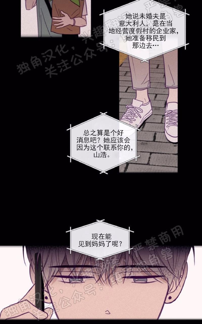 寻景镜头[耽美]韩漫全集-第80话无删减无遮挡章节图片 