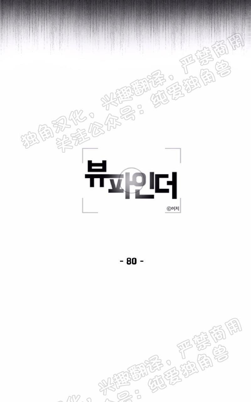 寻景镜头[耽美]韩漫全集-第80话无删减无遮挡章节图片 