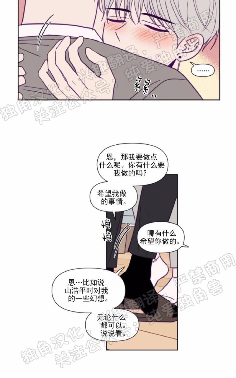 寻景镜头[耽美]韩漫全集-第80话无删减无遮挡章节图片 