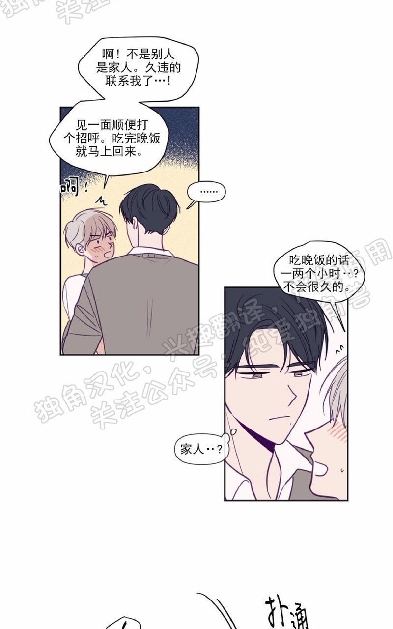 寻景镜头[耽美]韩漫全集-第80话无删减无遮挡章节图片 