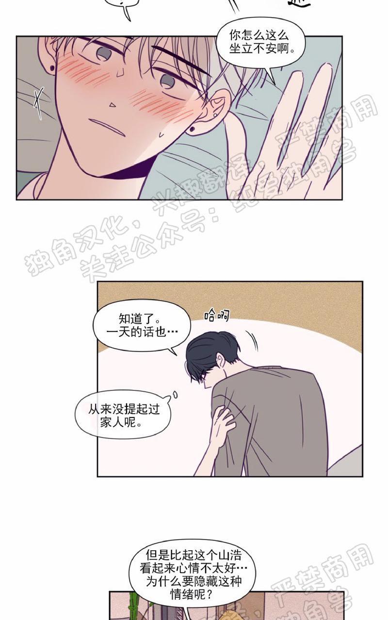 寻景镜头[耽美]韩漫全集-第80话无删减无遮挡章节图片 
