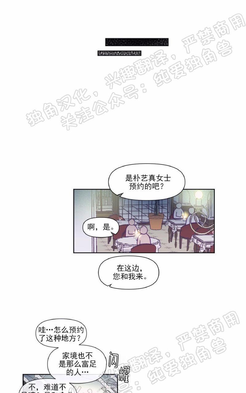 寻景镜头[耽美]韩漫全集-第80话无删减无遮挡章节图片 