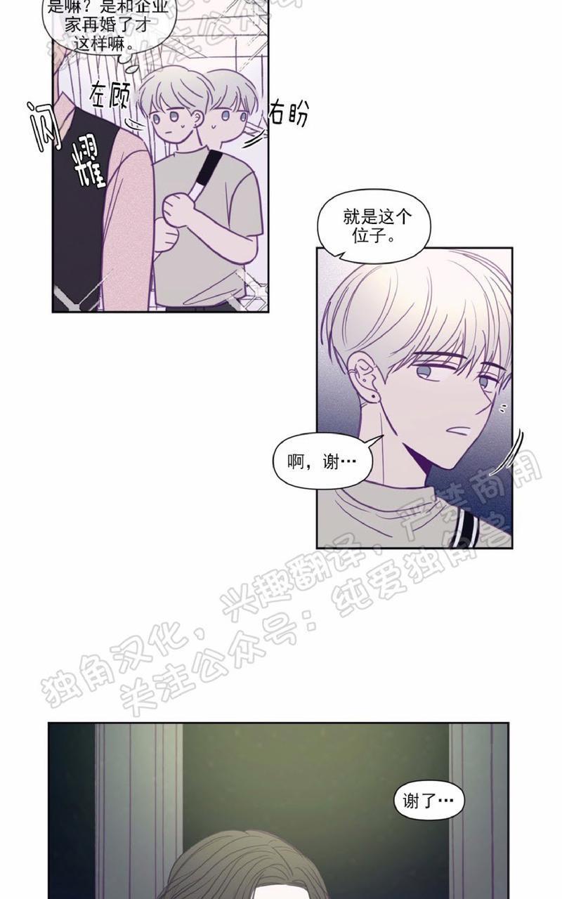 寻景镜头[耽美]韩漫全集-第80话无删减无遮挡章节图片 