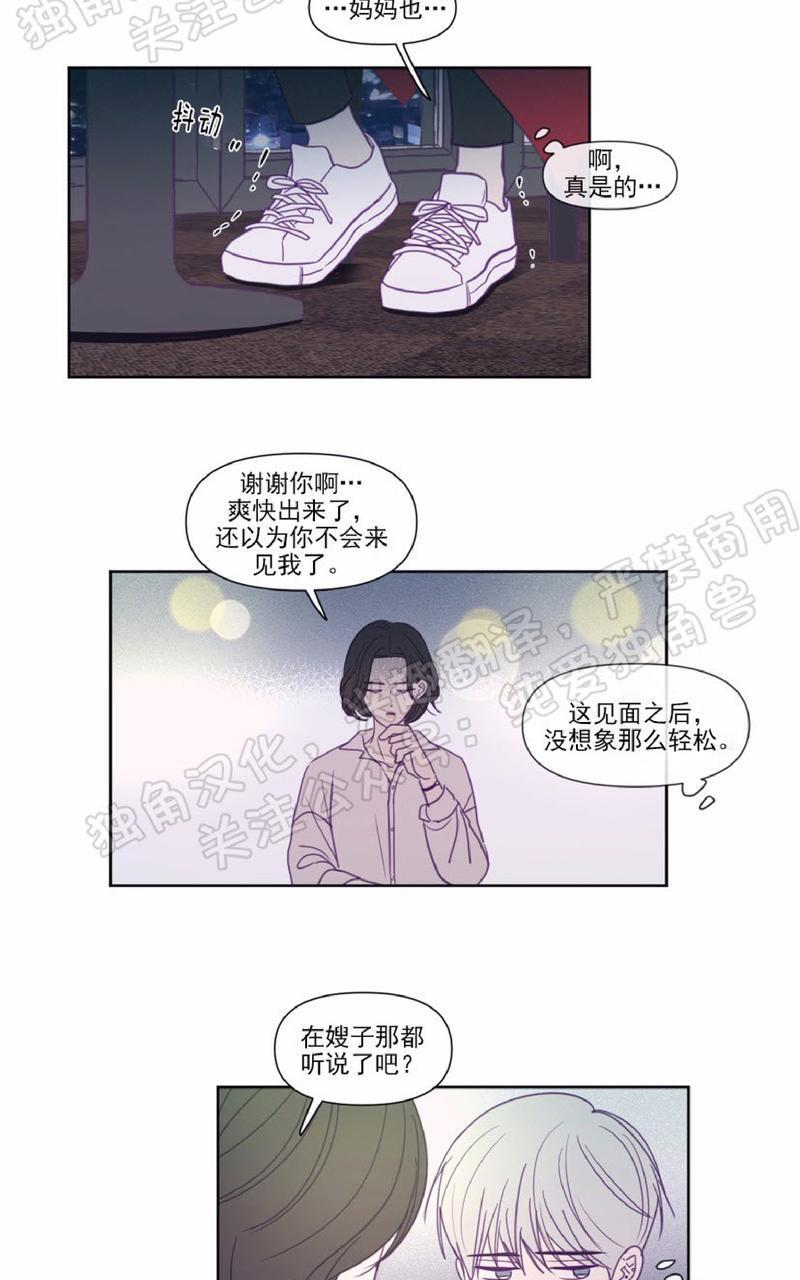 寻景镜头[耽美]韩漫全集-第80话无删减无遮挡章节图片 