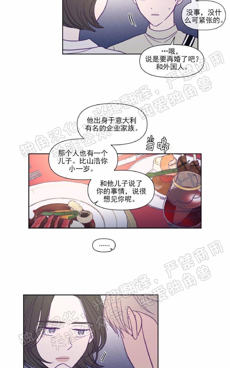 寻景镜头[耽美]韩漫全集-第80话无删减无遮挡章节图片 