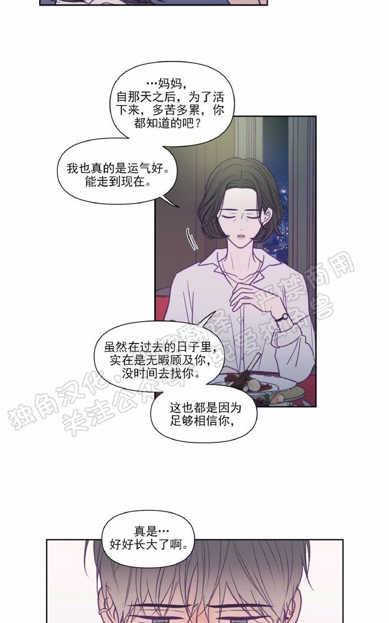 寻景镜头[耽美]韩漫全集-第80话无删减无遮挡章节图片 