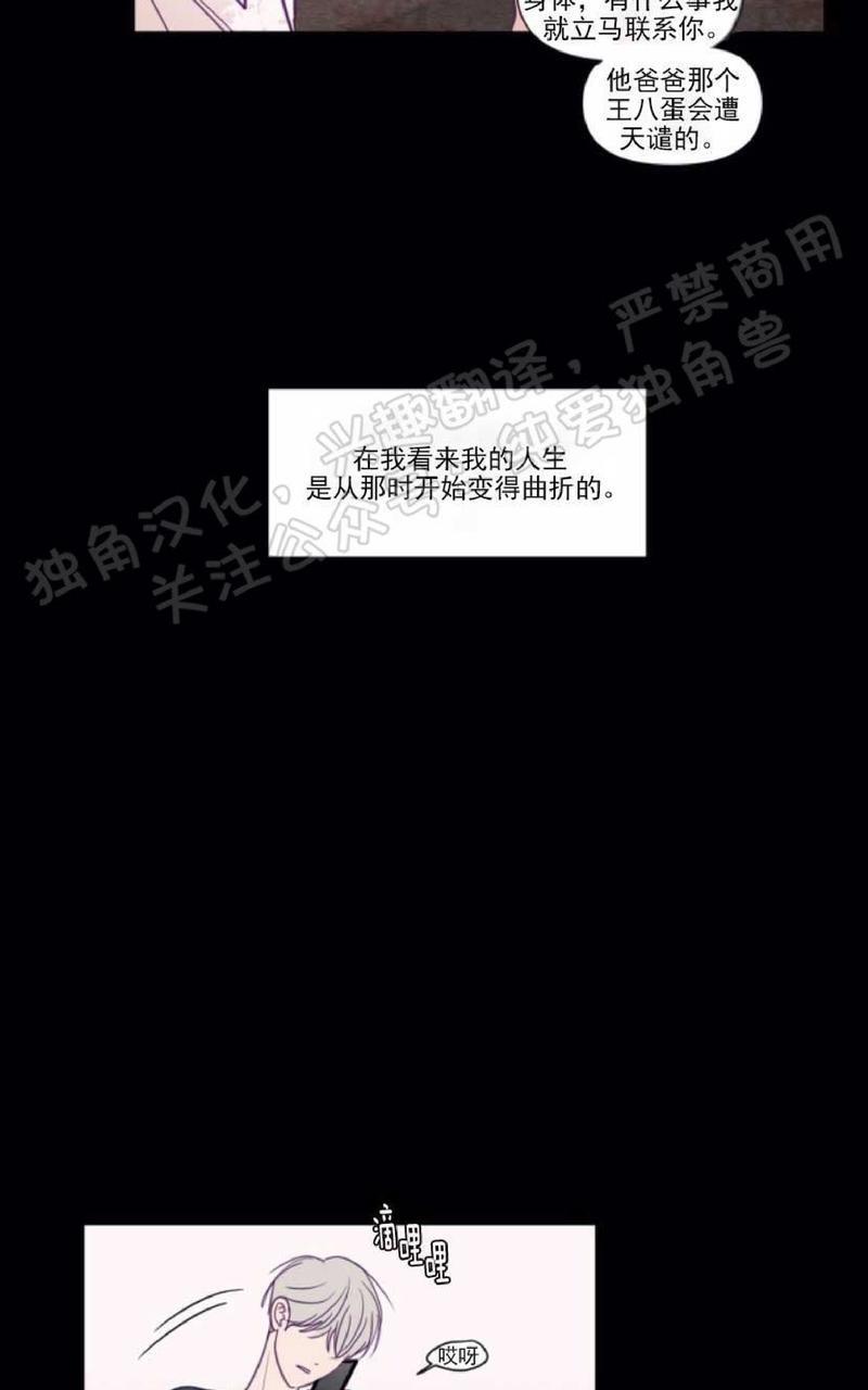 寻景镜头[耽美]韩漫全集-第81话无删减无遮挡章节图片 