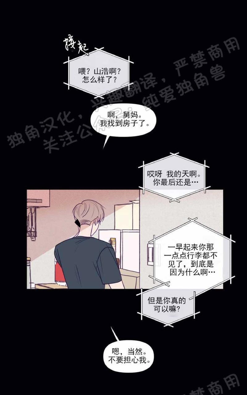 寻景镜头[耽美]韩漫全集-第81话无删减无遮挡章节图片 