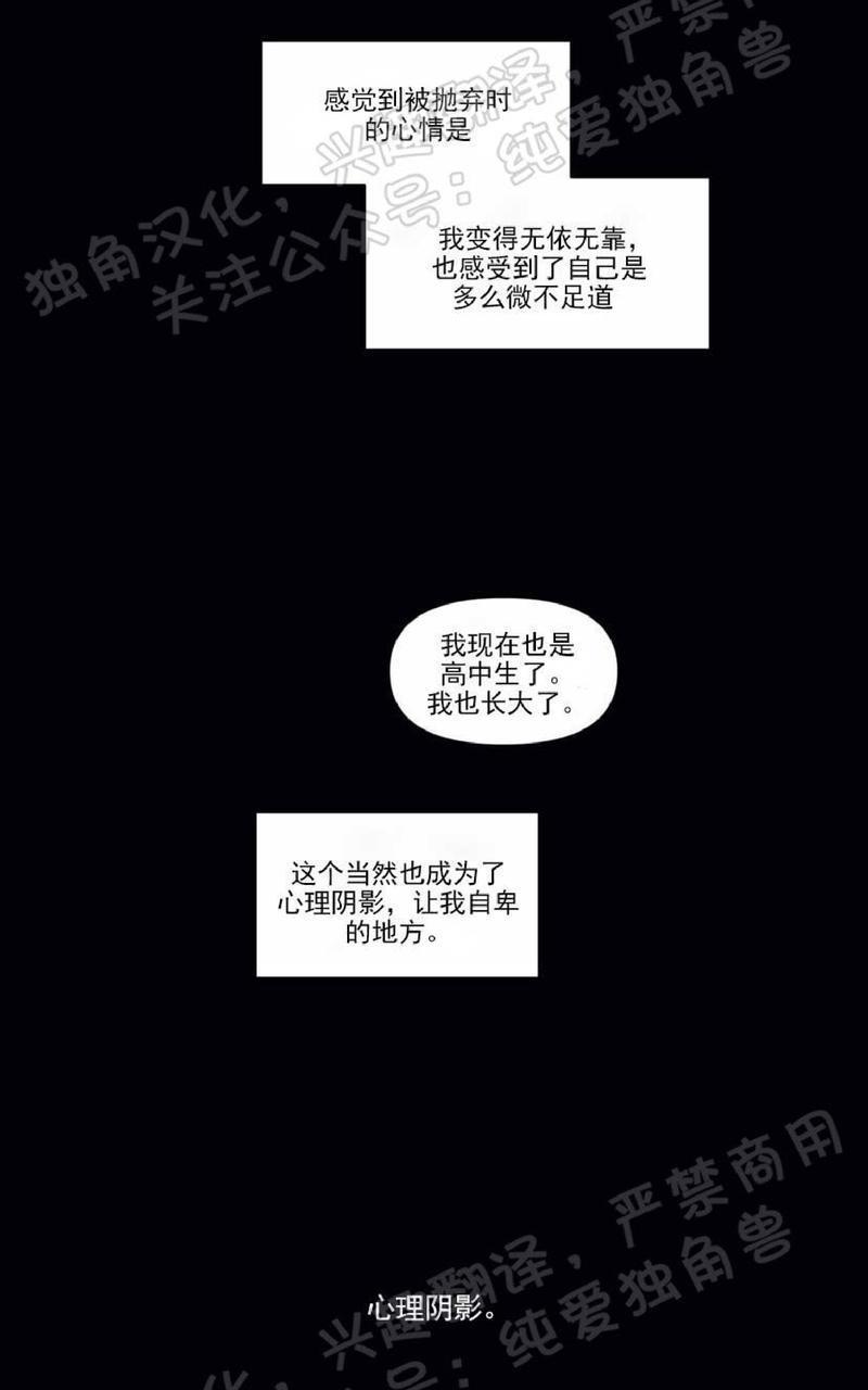 寻景镜头[耽美]韩漫全集-第81话无删减无遮挡章节图片 
