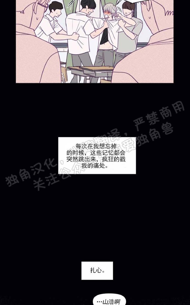 寻景镜头[耽美]韩漫全集-第81话无删减无遮挡章节图片 