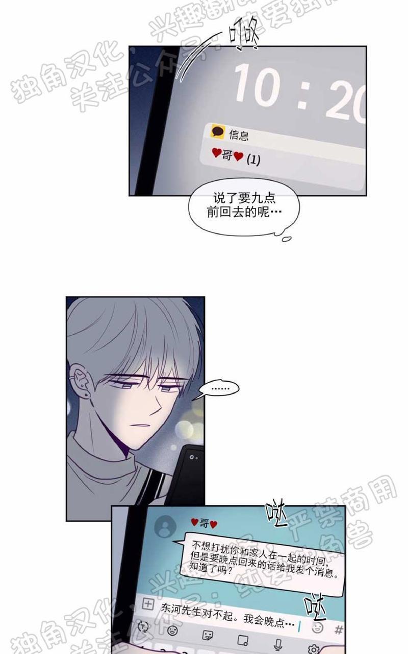 寻景镜头[耽美]韩漫全集-第81话无删减无遮挡章节图片 