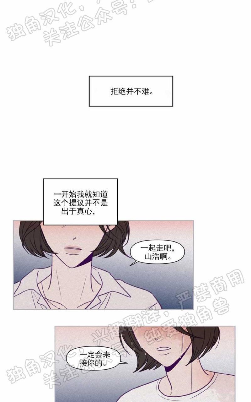 寻景镜头[耽美]韩漫全集-第81话无删减无遮挡章节图片 