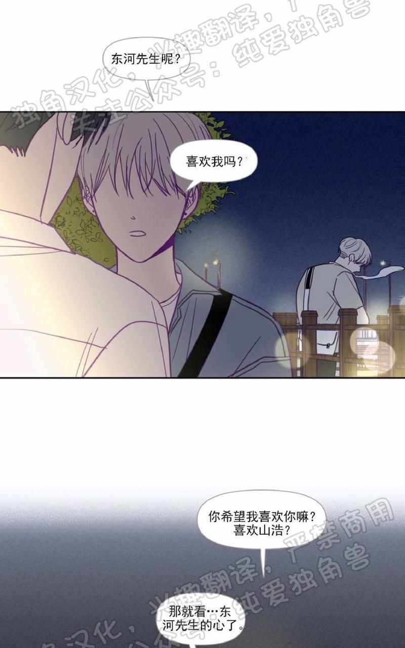 寻景镜头[耽美]韩漫全集-第81话无删减无遮挡章节图片 