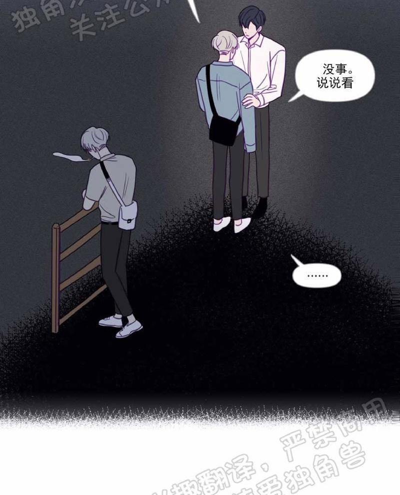 寻景镜头[耽美]韩漫全集-第81话无删减无遮挡章节图片 